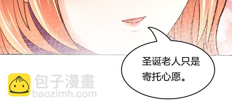 《学霸哥哥别碰我》第46话 圣诞特刊皎洁心愿 第22页
