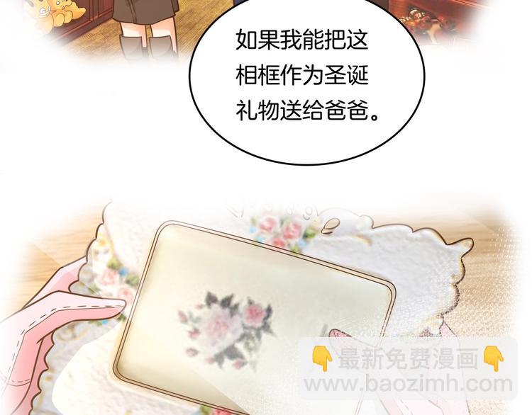 《学霸哥哥别碰我》第46话 圣诞特刊皎洁心愿 第24页