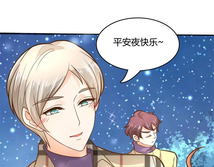 《学霸哥哥别碰我》第46话 圣诞特刊皎洁心愿 第30页
