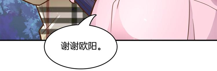 《学霸哥哥别碰我》第46话 圣诞特刊皎洁心愿 第32页