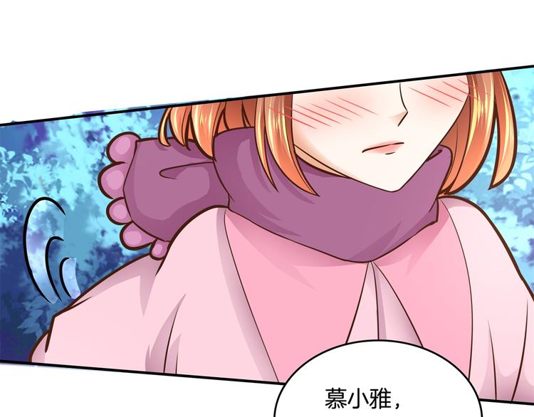 《学霸哥哥别碰我》第46话 圣诞特刊皎洁心愿 第37页