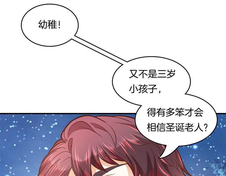 《学霸哥哥别碰我》第46话 圣诞特刊皎洁心愿 第40页