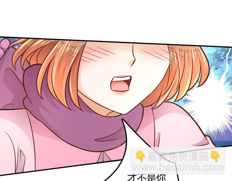 《学霸哥哥别碰我》第46话 圣诞特刊皎洁心愿 第42页