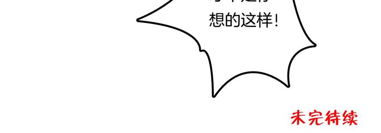 《学霸哥哥别碰我》第46话 圣诞特刊皎洁心愿 第43页