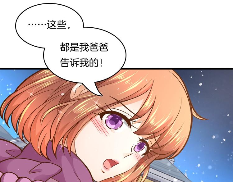 《学霸哥哥别碰我》第46话 圣诞特刊皎洁心愿 第44页