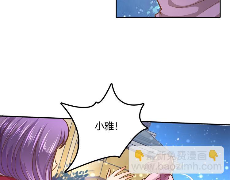 《学霸哥哥别碰我》第46话 圣诞特刊皎洁心愿 第48页