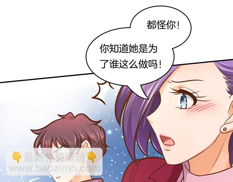 《学霸哥哥别碰我》第46话 圣诞特刊皎洁心愿 第50页