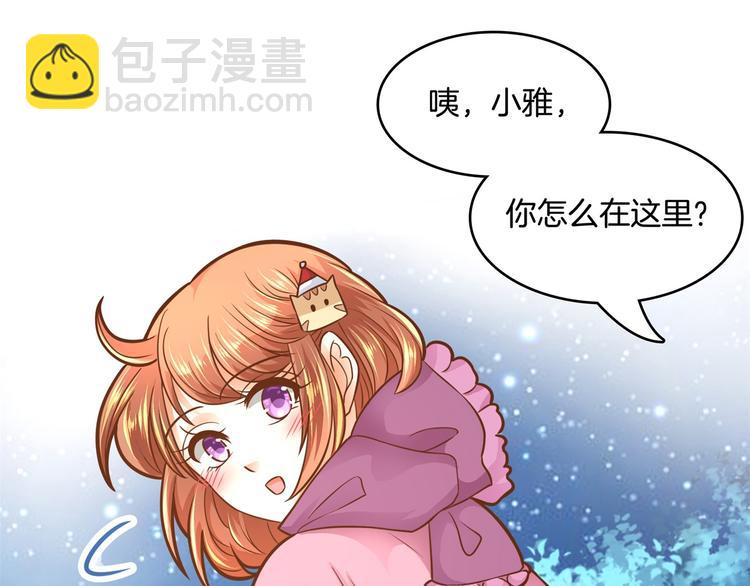 《学霸哥哥别碰我》第46话 圣诞特刊皎洁心愿 第7页