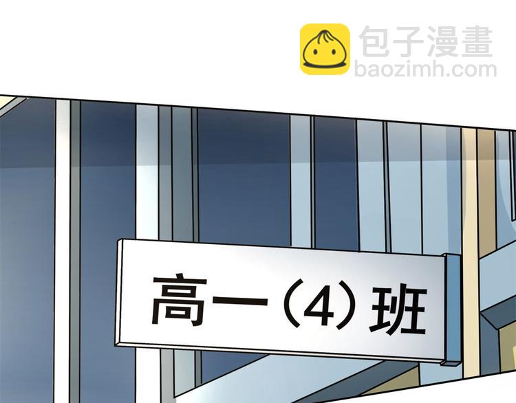 《学霸哥哥别碰我》第52话 造谣生事之人 第10页