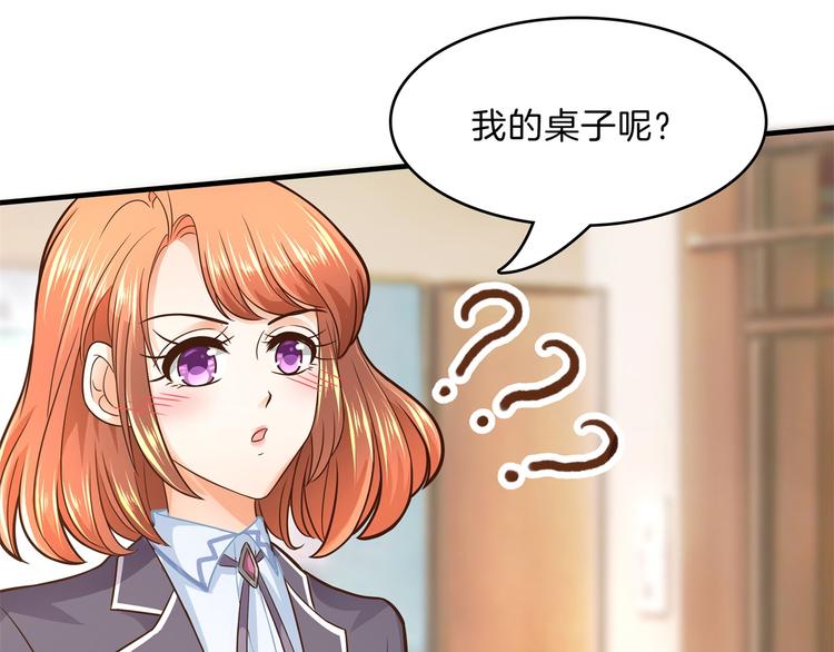 《学霸哥哥别碰我》第52话 造谣生事之人 第21页