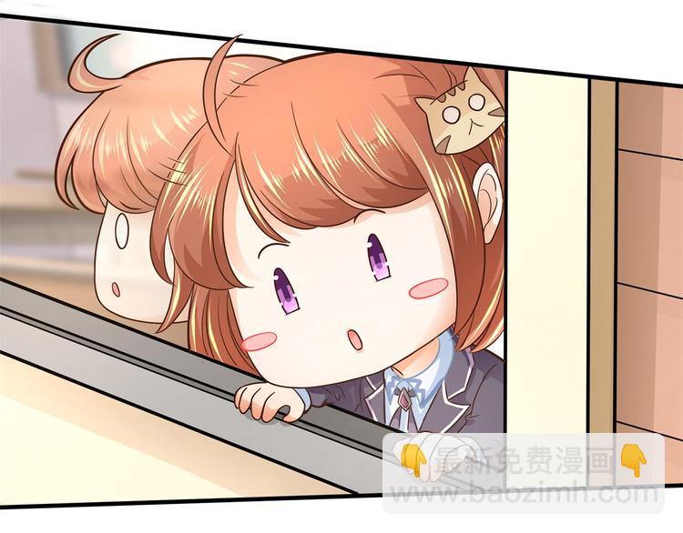 《学霸哥哥别碰我》第52话 造谣生事之人 第23页