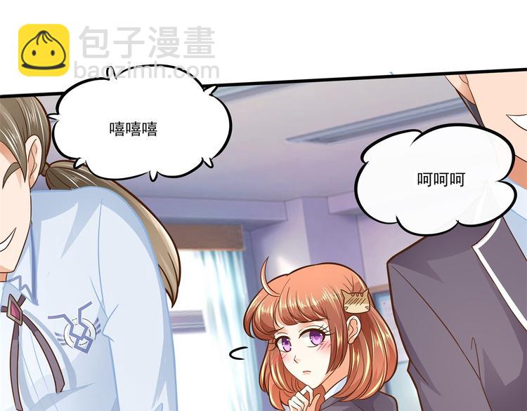 《学霸哥哥别碰我》第52话 造谣生事之人 第30页