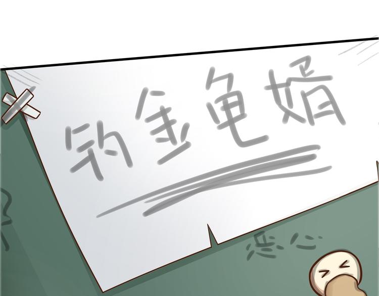 《学霸哥哥别碰我》第52话 造谣生事之人 第35页