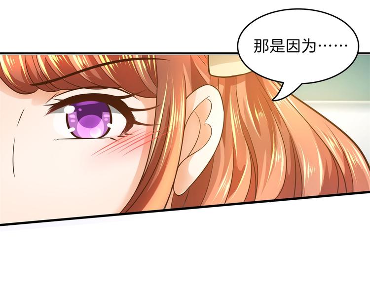 《学霸哥哥别碰我》第52话 造谣生事之人 第50页