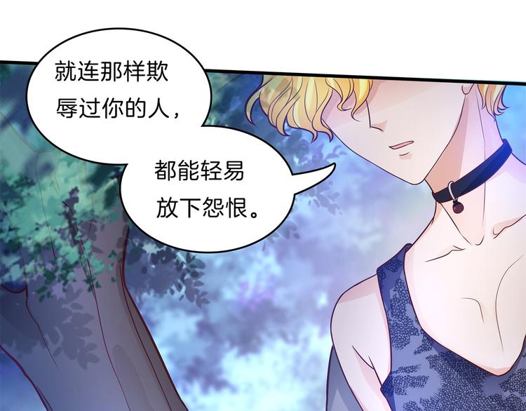 《学霸哥哥别碰我》第49话 不情之请 第10页