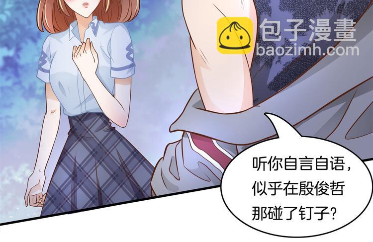 《学霸哥哥别碰我》第49话 不情之请 第15页