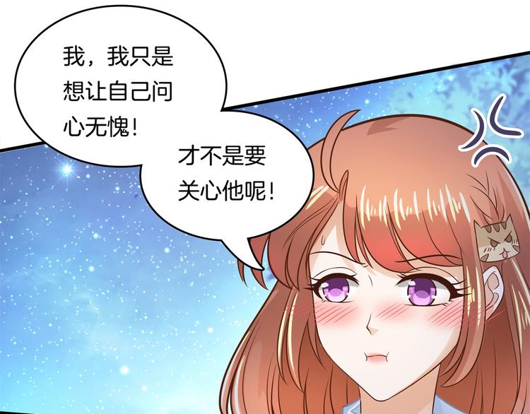《学霸哥哥别碰我》第49话 不情之请 第16页