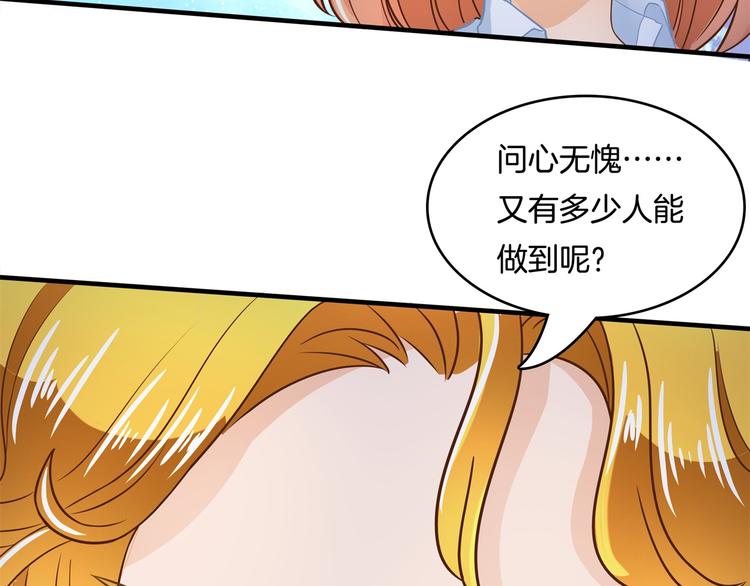 《学霸哥哥别碰我》第49话 不情之请 第17页