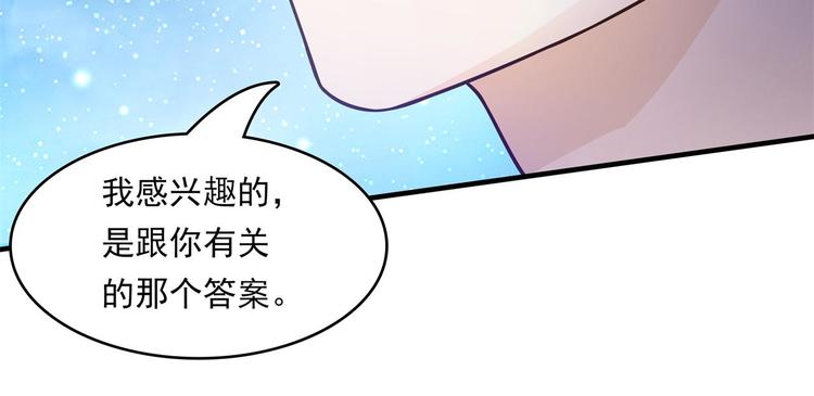 《学霸哥哥别碰我》第49话 不情之请 第20页