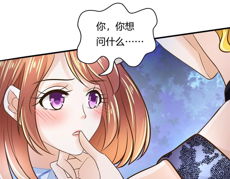 《学霸哥哥别碰我》第49话 不情之请 第21页
