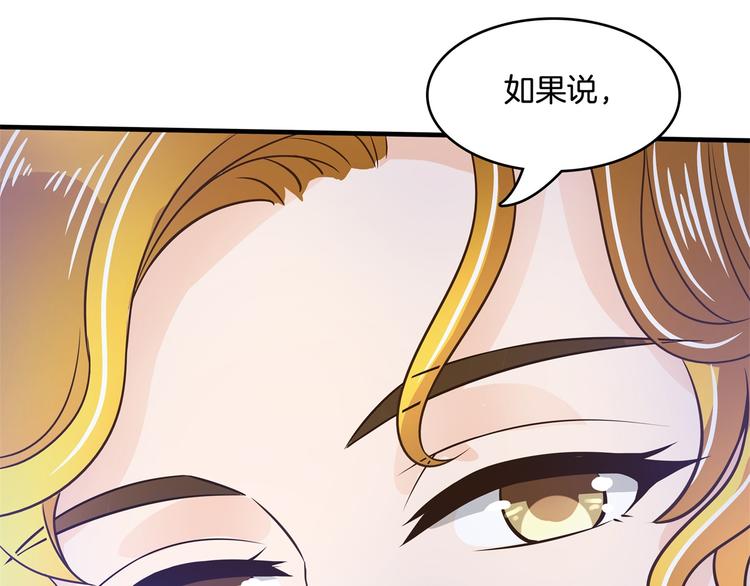 《学霸哥哥别碰我》第49话 不情之请 第23页
