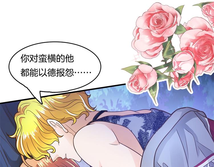 《学霸哥哥别碰我》第49话 不情之请 第25页