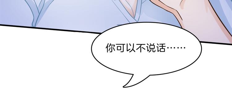 《学霸哥哥别碰我》第49话 不情之请 第31页