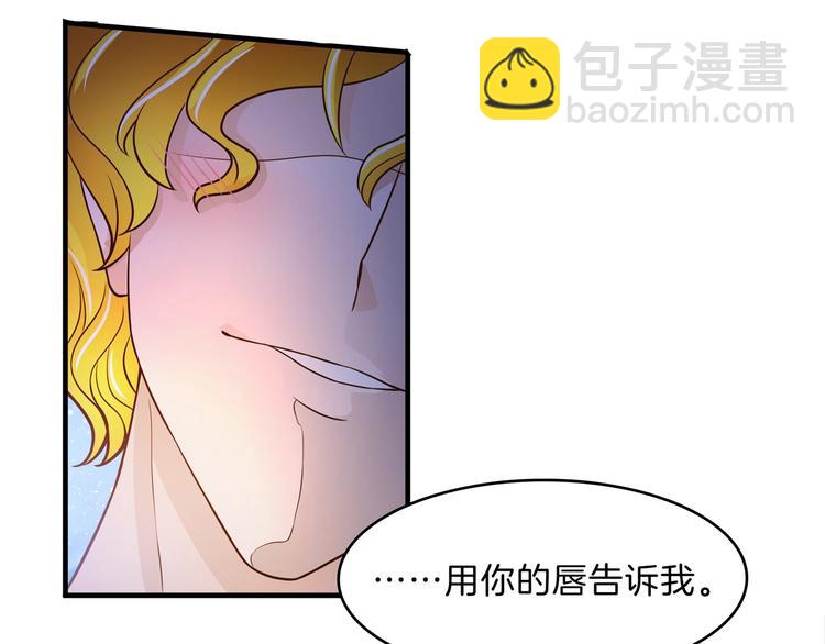 《学霸哥哥别碰我》第49话 不情之请 第32页