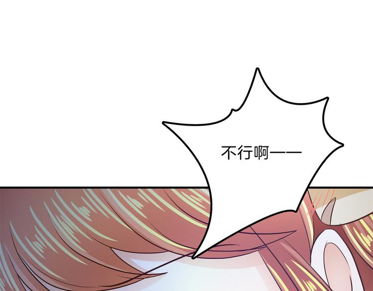 《学霸哥哥别碰我》第49话 不情之请 第35页