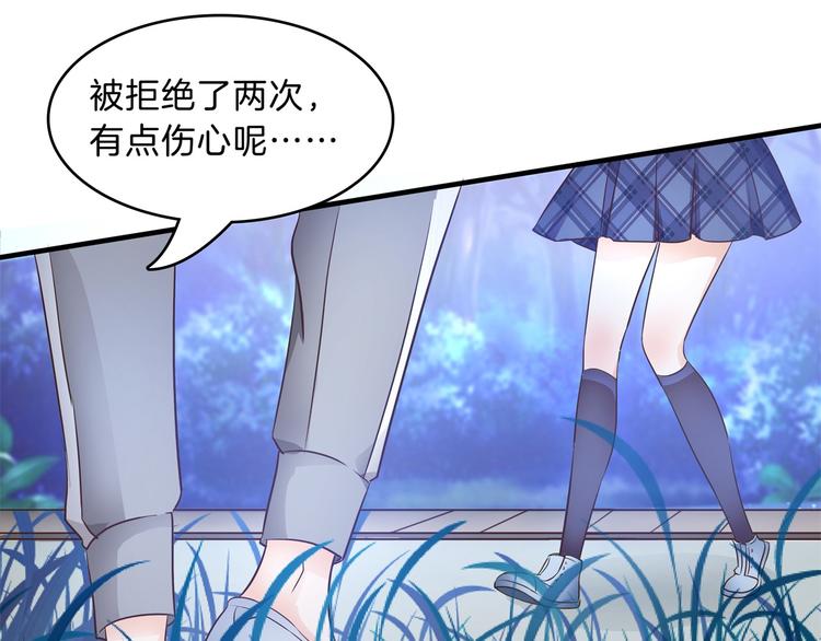 《学霸哥哥别碰我》第49话 不情之请 第39页