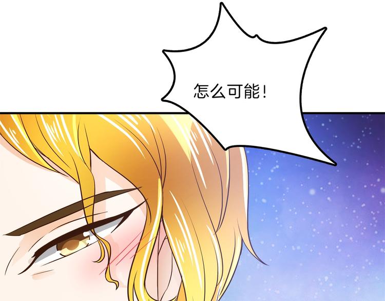 《学霸哥哥别碰我》第49话 不情之请 第43页