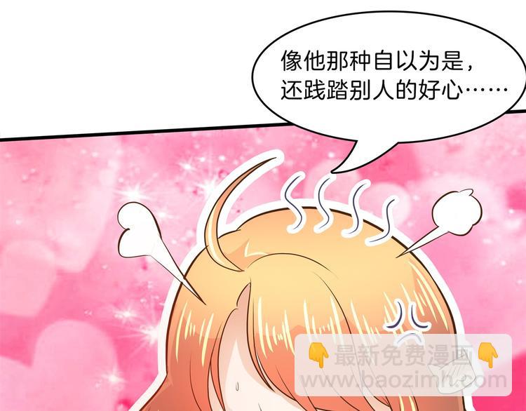 《学霸哥哥别碰我》第49话 不情之请 第45页
