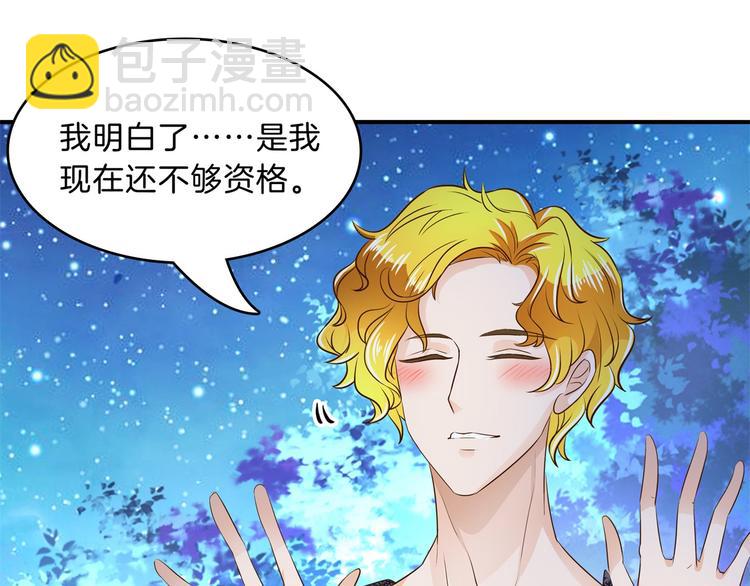 《学霸哥哥别碰我》第49话 不情之请 第49页