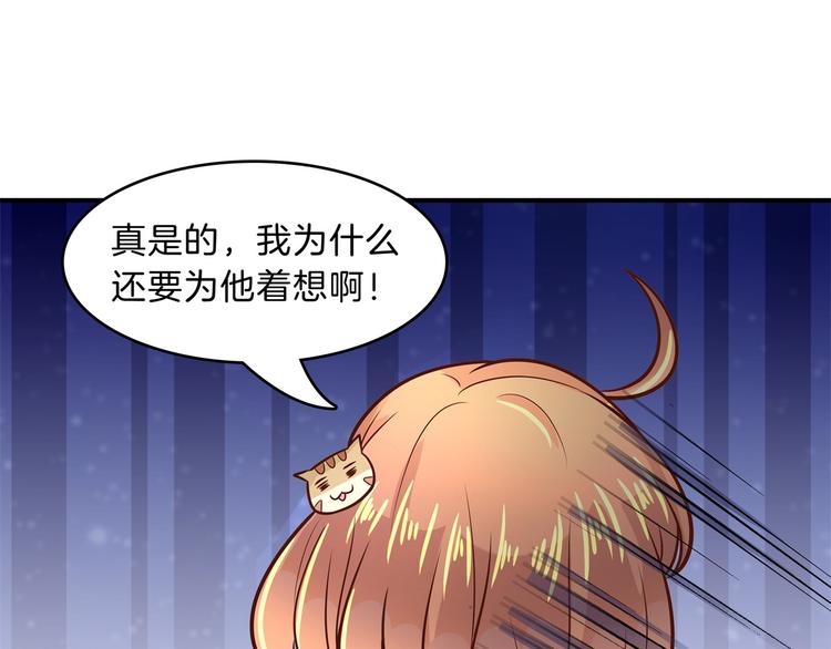 《学霸哥哥别碰我》第49话 不情之请 第4页