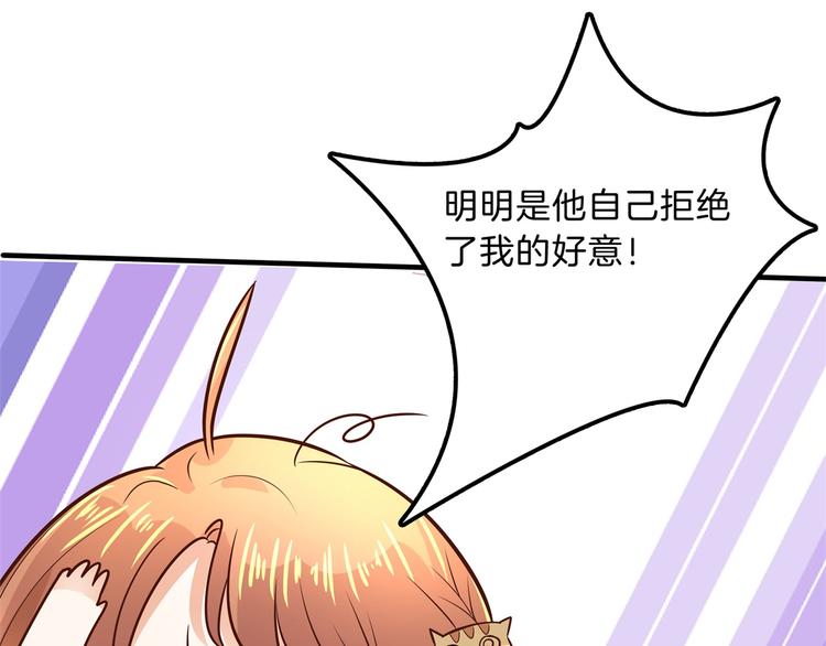 《学霸哥哥别碰我》第49话 不情之请 第6页