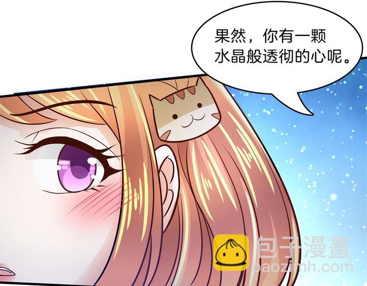 《学霸哥哥别碰我》第49话 不情之请 第8页