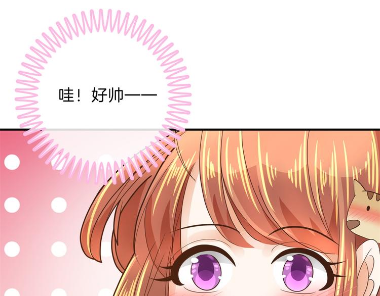 《学霸哥哥别碰我》第50话 学园里惊现高超车技！ 第13页