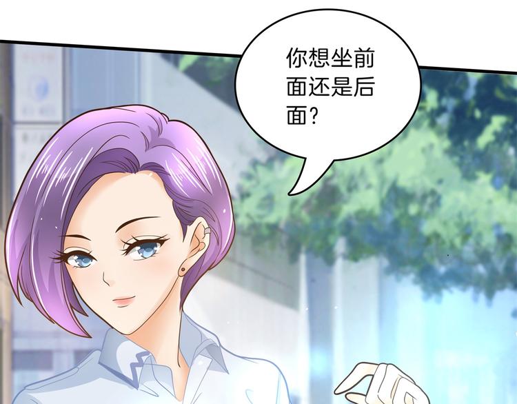 《学霸哥哥别碰我》第50话 学园里惊现高超车技！ 第17页