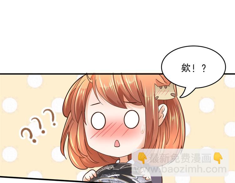 《学霸哥哥别碰我》第50话 学园里惊现高超车技！ 第20页