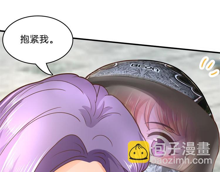 《学霸哥哥别碰我》第50话 学园里惊现高超车技！ 第26页
