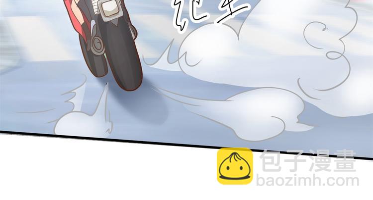 《学霸哥哥别碰我》第50话 学园里惊现高超车技！ 第30页