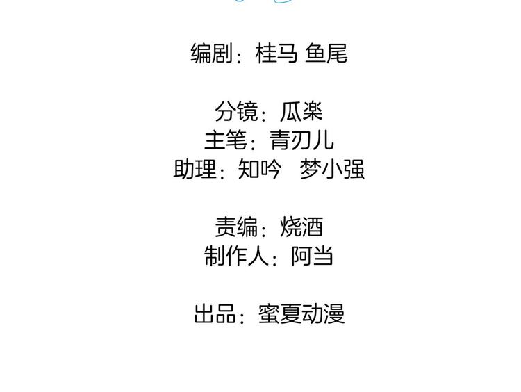 《学霸哥哥别碰我》第50话 学园里惊现高超车技！ 第3页