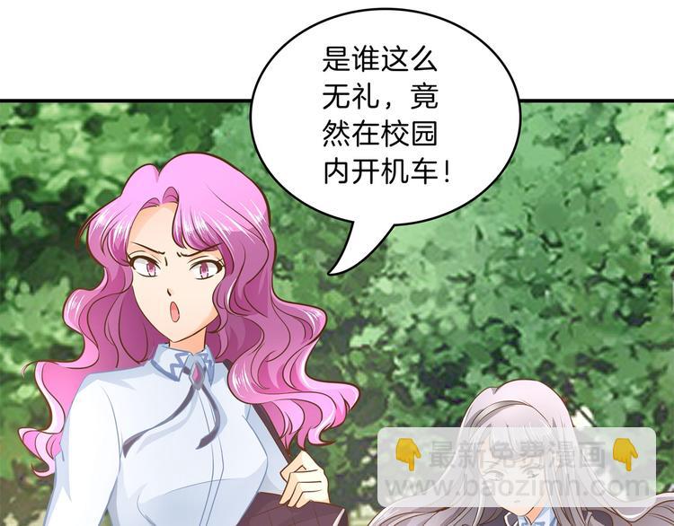 《学霸哥哥别碰我》第50话 学园里惊现高超车技！ 第41页