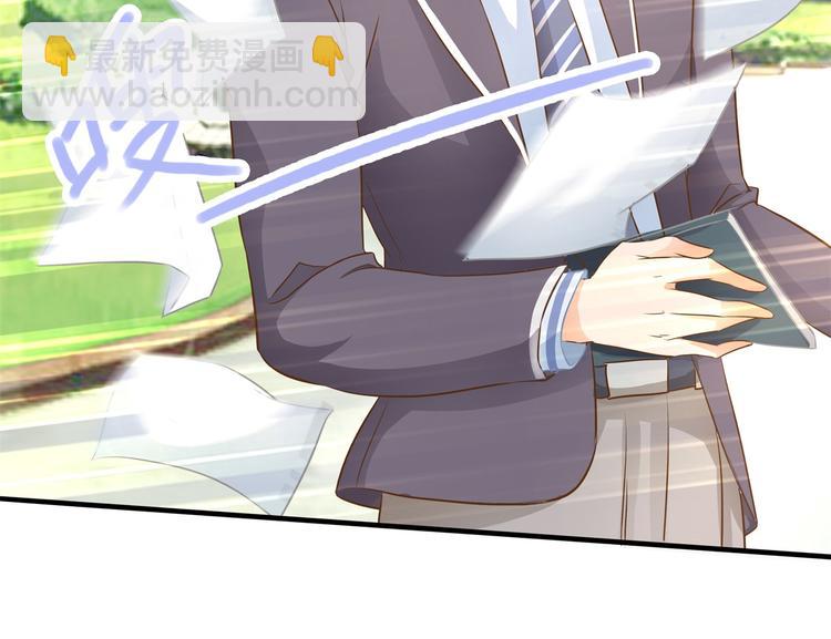 《学霸哥哥别碰我》第50话 学园里惊现高超车技！ 第44页