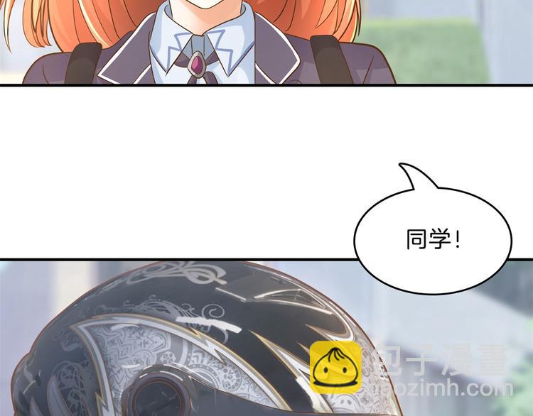《学霸哥哥别碰我》第50话 学园里惊现高超车技！ 第5页