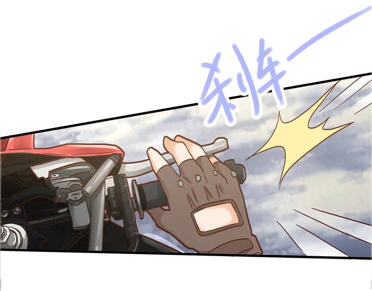 《学霸哥哥别碰我》第51话 笨蛋女人，有受伤吗？ 第10页