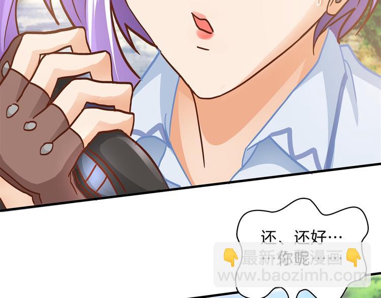 《学霸哥哥别碰我》第51话 笨蛋女人，有受伤吗？ 第23页