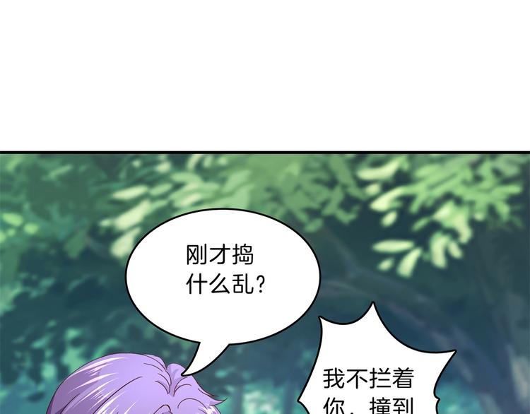 《学霸哥哥别碰我》第51话 笨蛋女人，有受伤吗？ 第25页