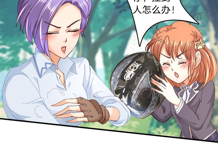 《学霸哥哥别碰我》第51话 笨蛋女人，有受伤吗？ 第26页
