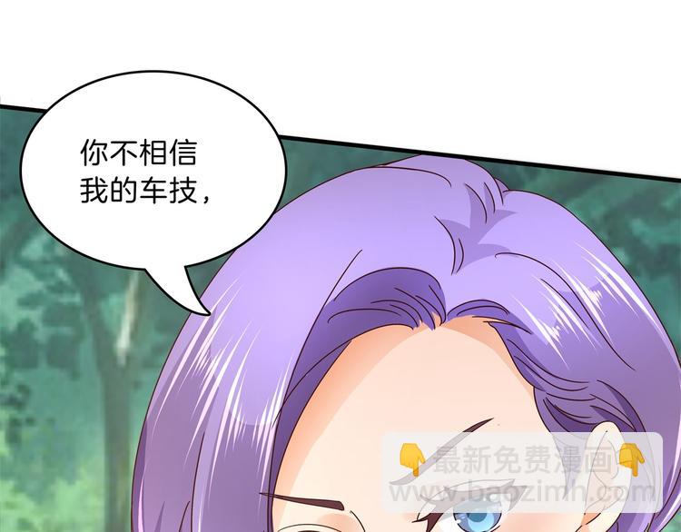 《学霸哥哥别碰我》第51话 笨蛋女人，有受伤吗？ 第27页